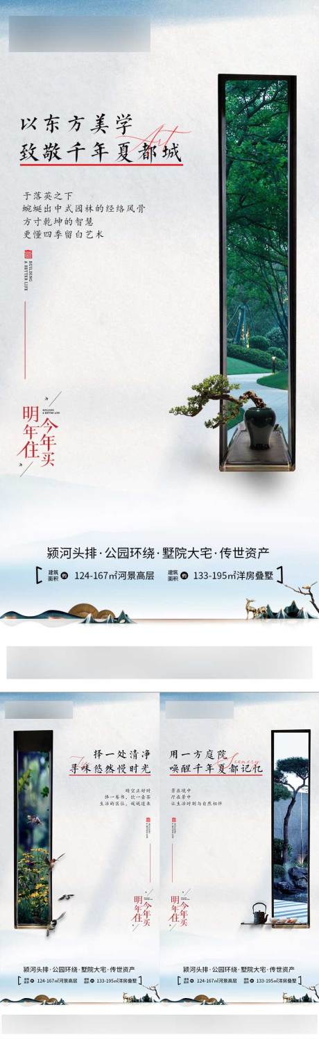 源文件下载【房地产价值点海报】编号：79130028127949387