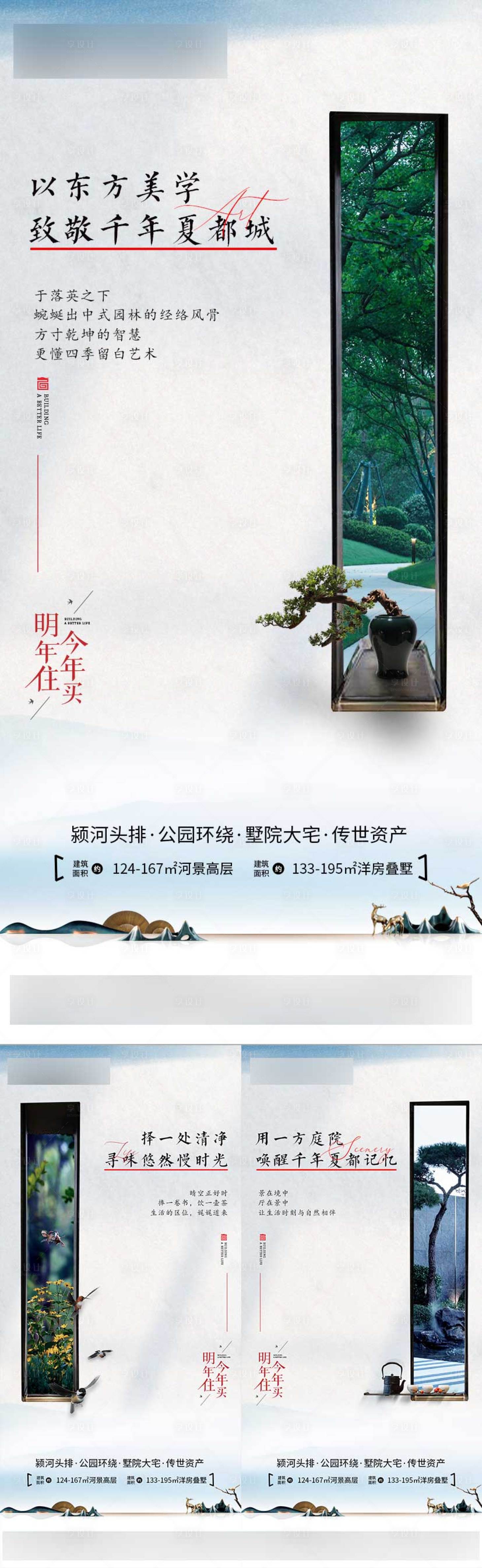 源文件下載【享設計】搜索編號：79130028127949387【房地產價值點海報】