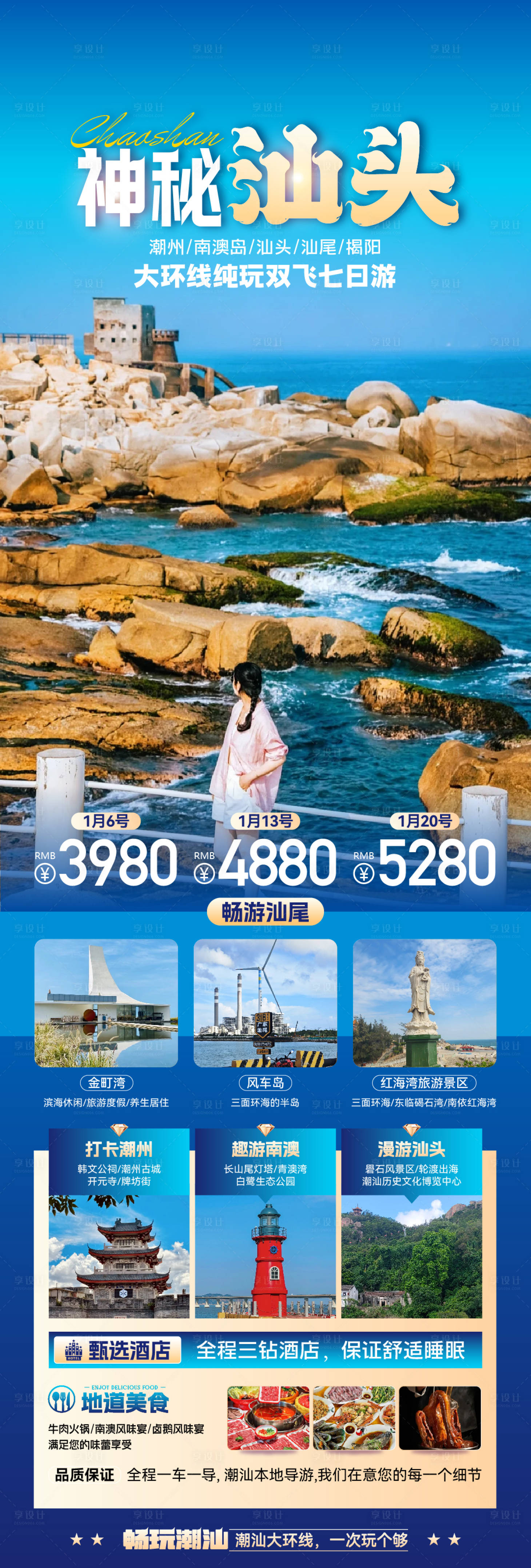 源文件下载【享设计】搜索编号：96960028182351837【汕头 】