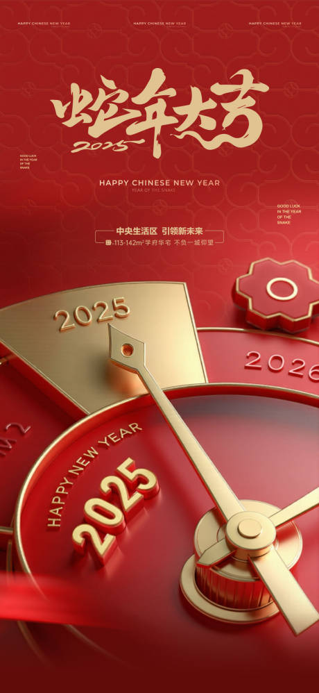 源文件下载【跨年海报】编号：48520027823301367