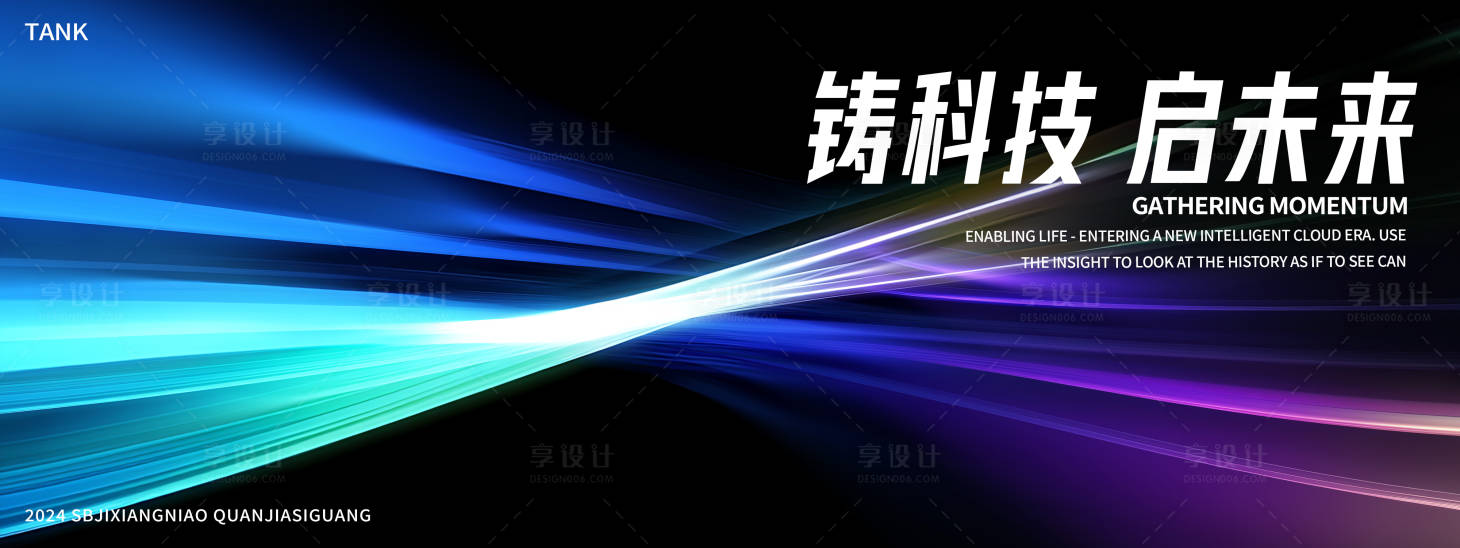 源文件下載【享設(shè)計(jì)】搜索編號(hào)：74410027753385068【簡(jiǎn)約科技線條背景】