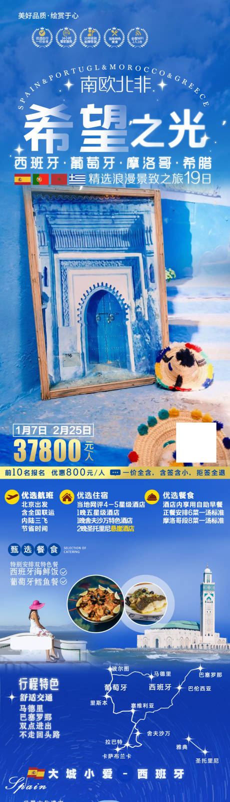 源文件下載【南歐北非促銷電商詳情頁】編號：42020027650417080
