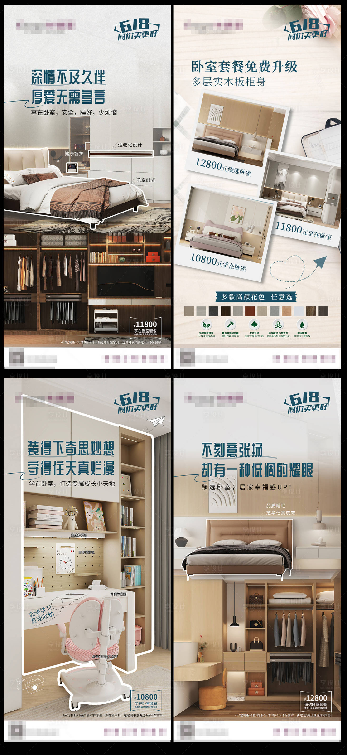 源文件下载【定制家居宣传海报】编号：35450027698758507