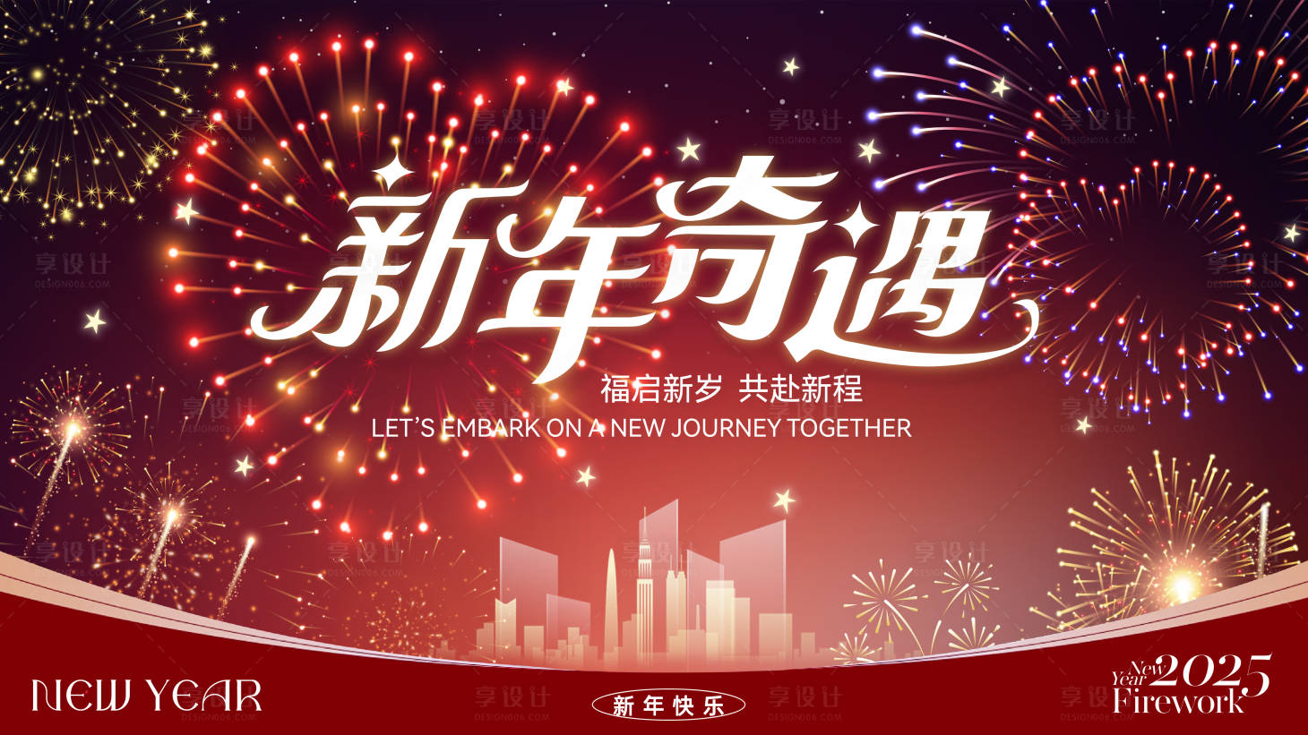 源文件下载【新年烟花主题表演背景板】编号：80690028179402017