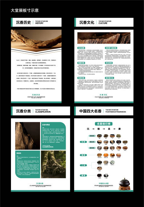 企业展板