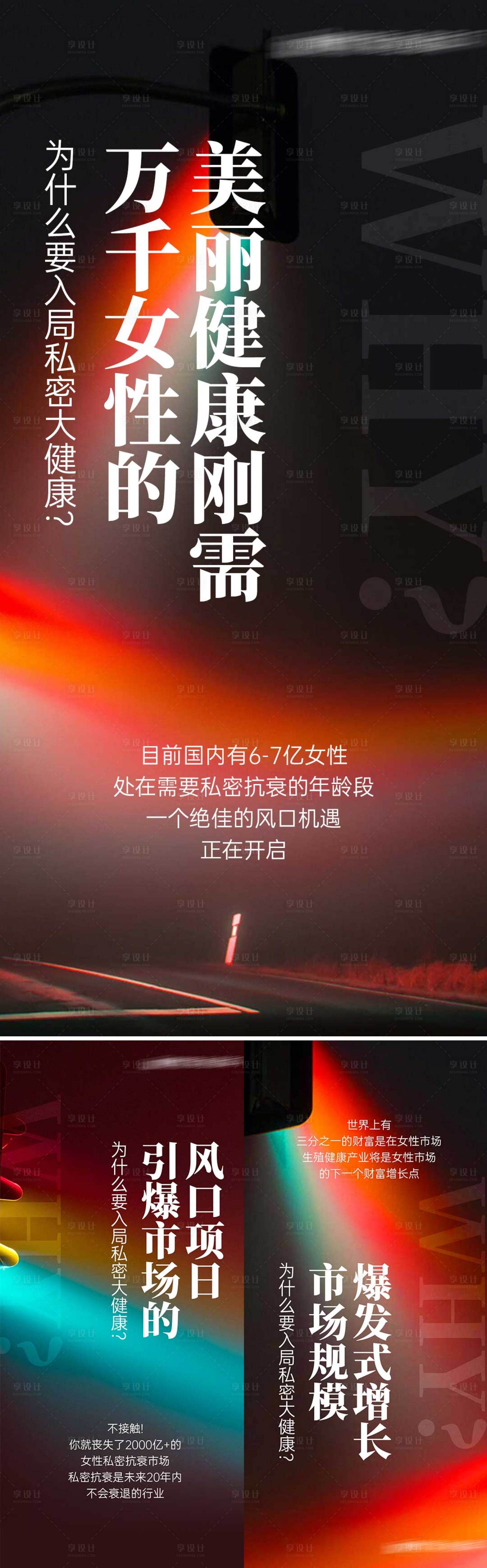 源文件下载【享设计】搜索编号：68900027976432351【私密疗愈 】