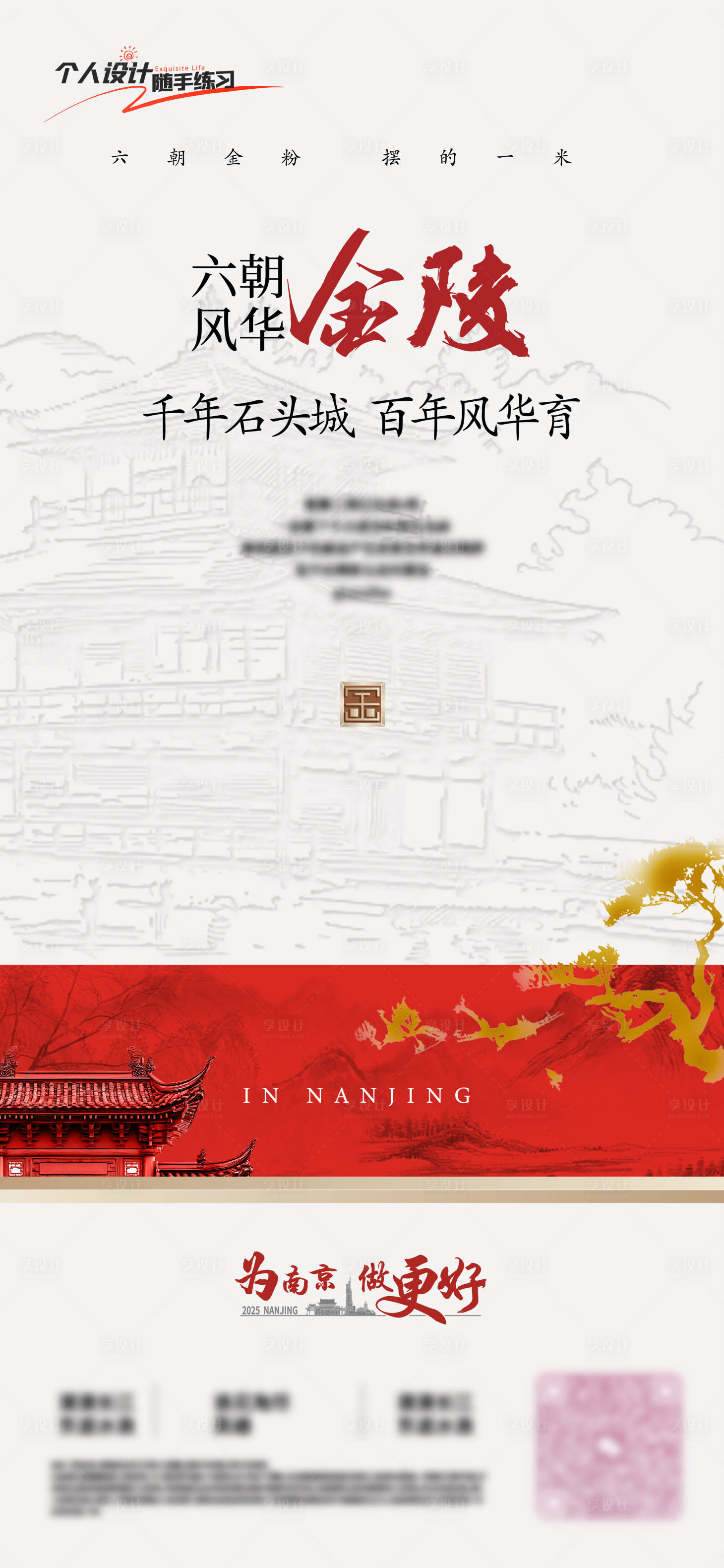 源文件下载【享设计】搜索编号：25600027760444173【中式地产价值刷屏】