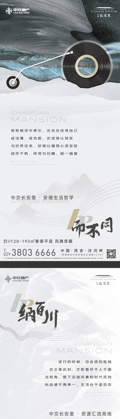 源文件下載【音樂系列海報 】編號：61310027796013890