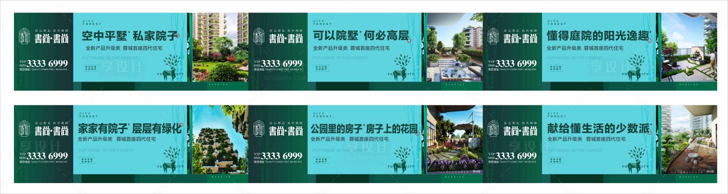 源文件下載【享設計】搜索編號：69520028020465574【地產價值點主畫面】