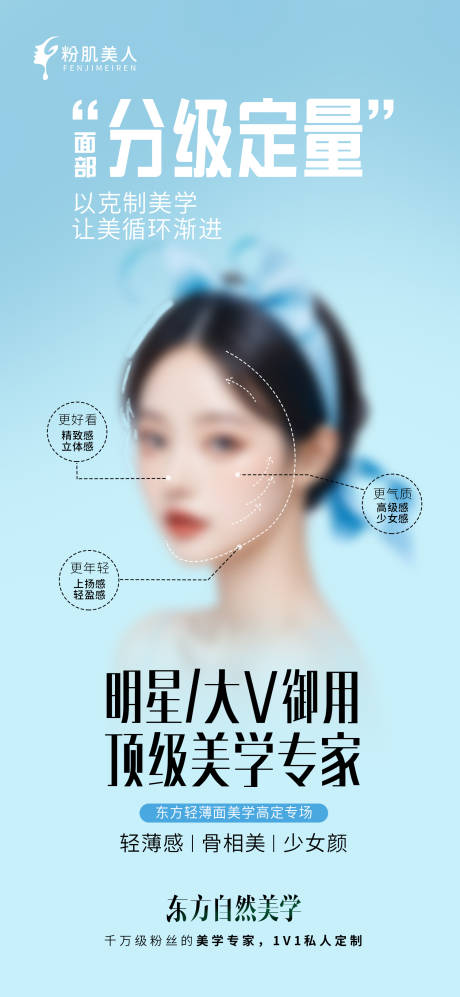 源文件下载【医美整形骨相美少女颜】编号：57590028126068870