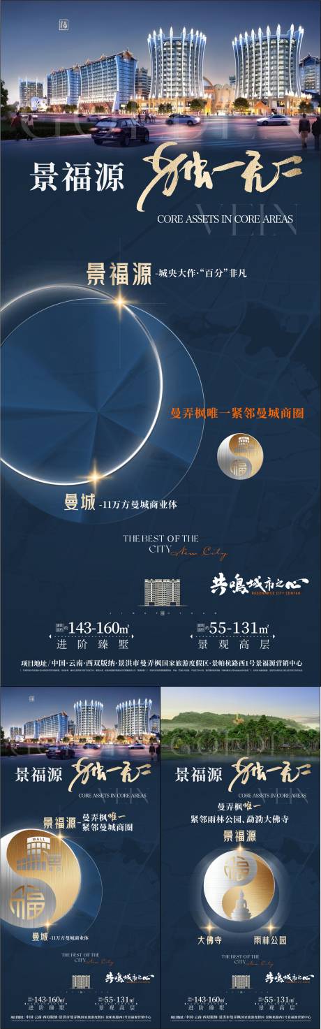 源文件下载【享设计】搜索编号：84100028093635833【地产价值点海报】