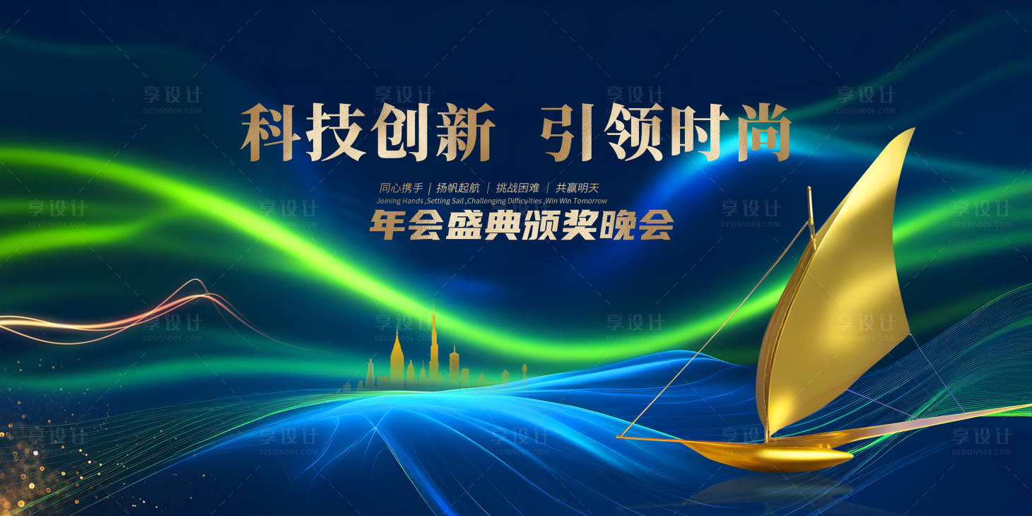 源文件下载【2025颁奖晚会主视觉】编号：30080027786871854