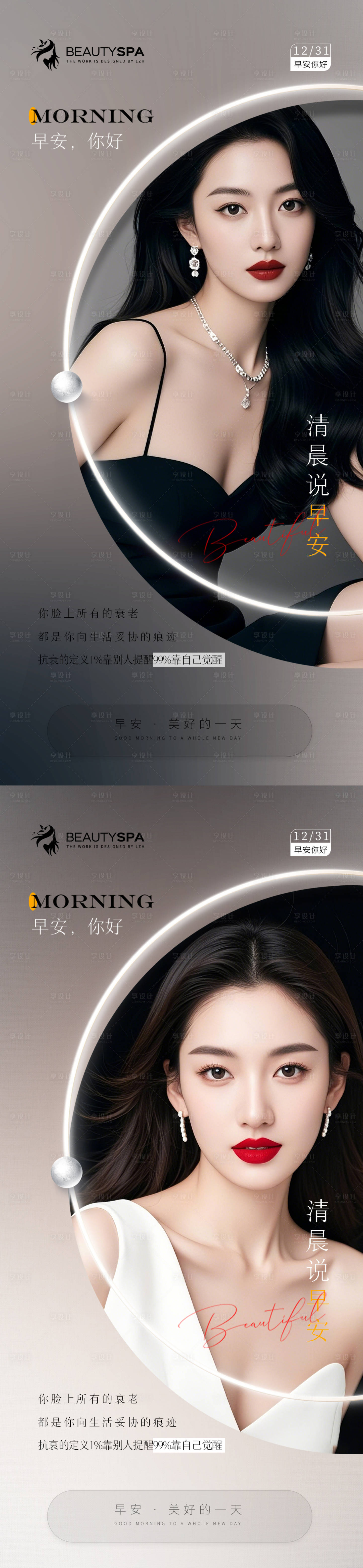 源文件下载【享设计】搜索编号：82360028105665904【医美 】