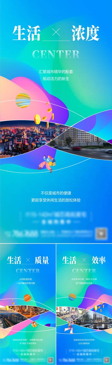 源文件下載【享設計】搜索編號：87210028004955107【地產價值系列海報】