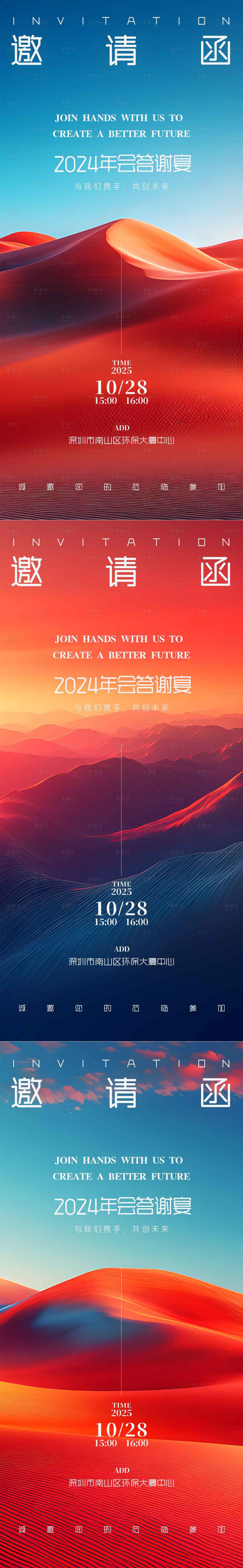 源文件下載【享設計】搜索編號：80940028102021457【邀請函】