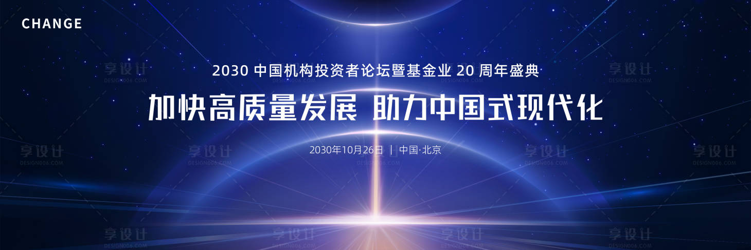 源文件下載【周年盛典活動主畫面】編號：18260028112935111