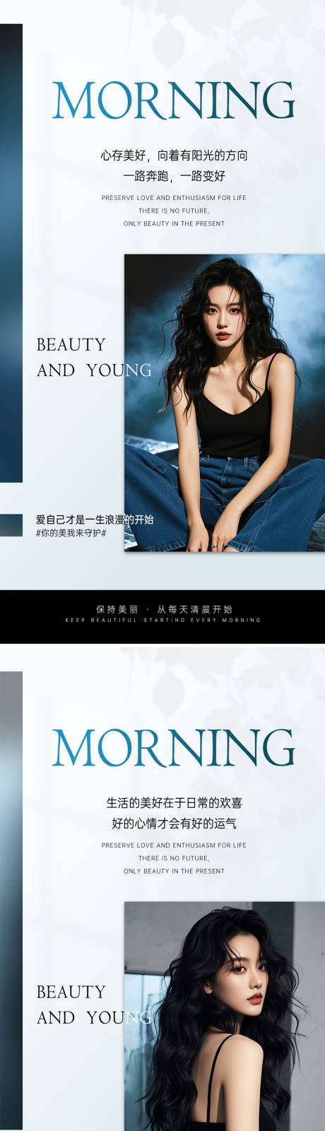 源文件下载【享设计】搜索编号：13670027870218515【医美早安图】