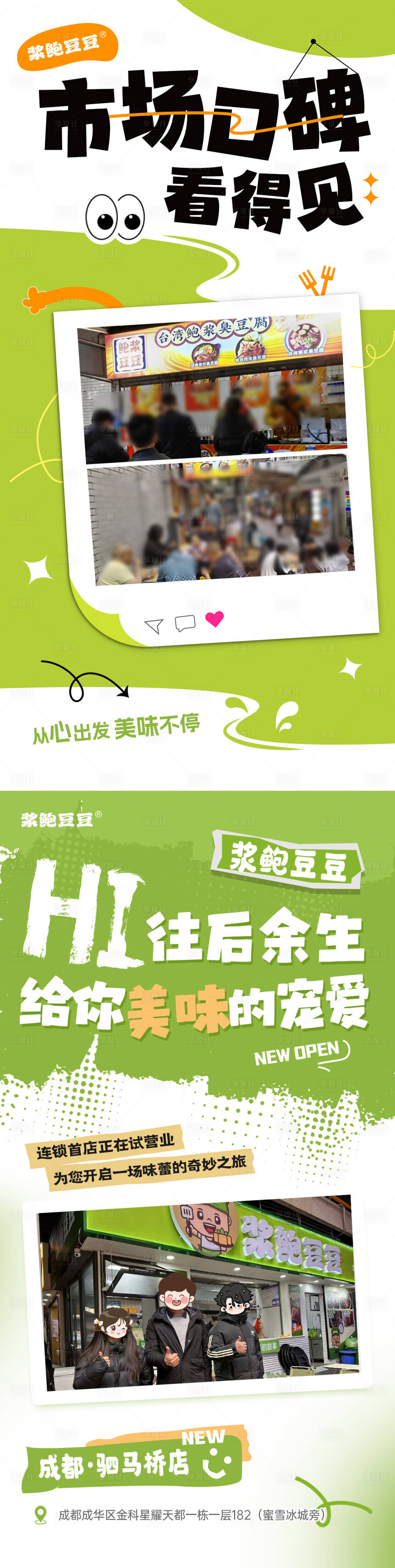 源文件下载【享设计】搜索编号：77570028103422544【美食招商餐饮系列海报】