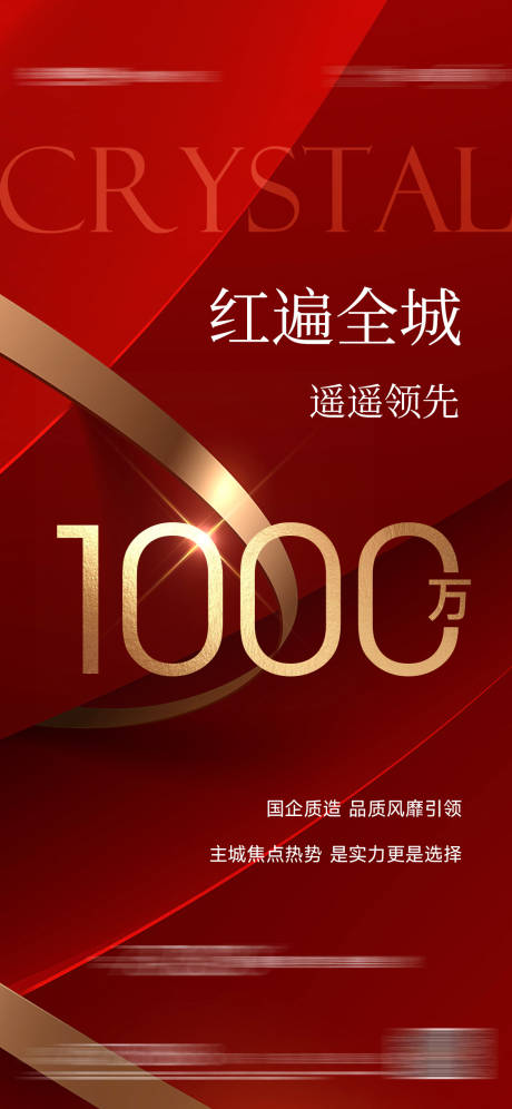 源文件下载【品质热销单图】编号：76600028173889233