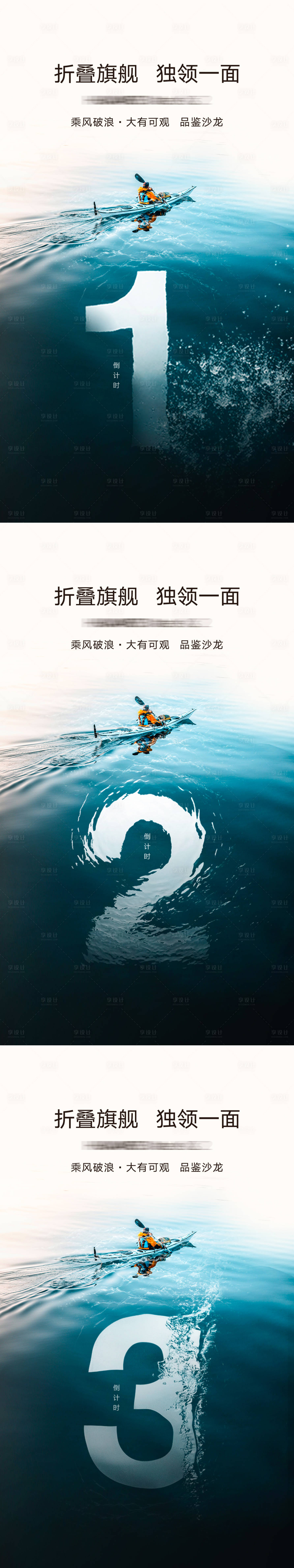 源文件下載【享設計】搜索編號：99200028104134780【倒計時海報 】