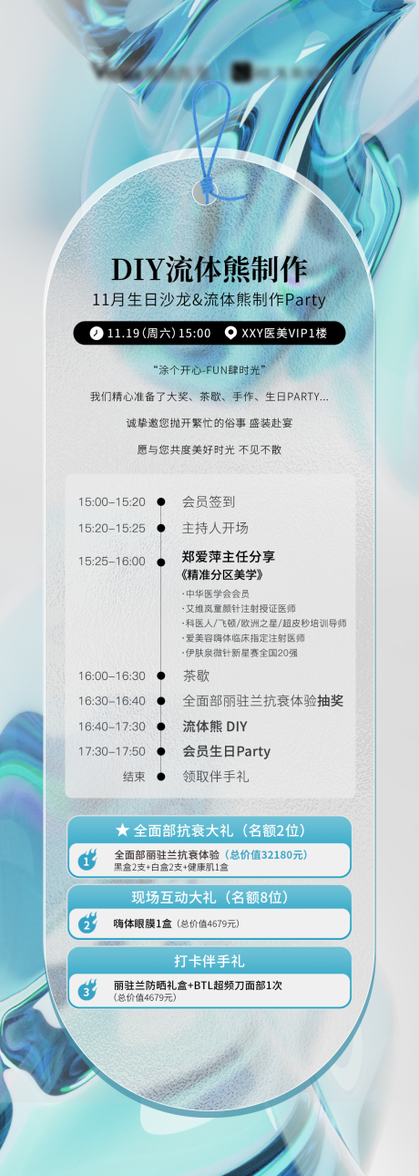 源文件下載【活動邀請函長圖流程】編號：33360027913729242