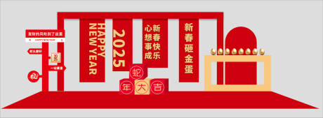 源文件下载【2025新年砸金蛋堆头布置】编号：41380028112496621