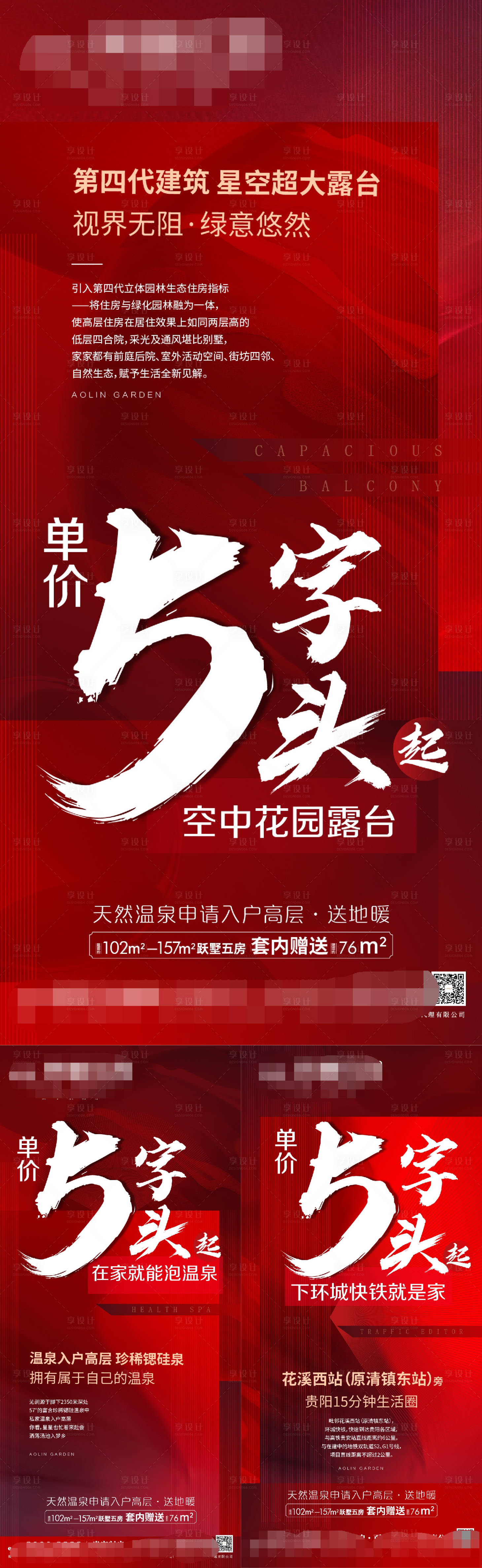 源文件下載【享設計】搜索編號：64150027866042017【首付系列海報】