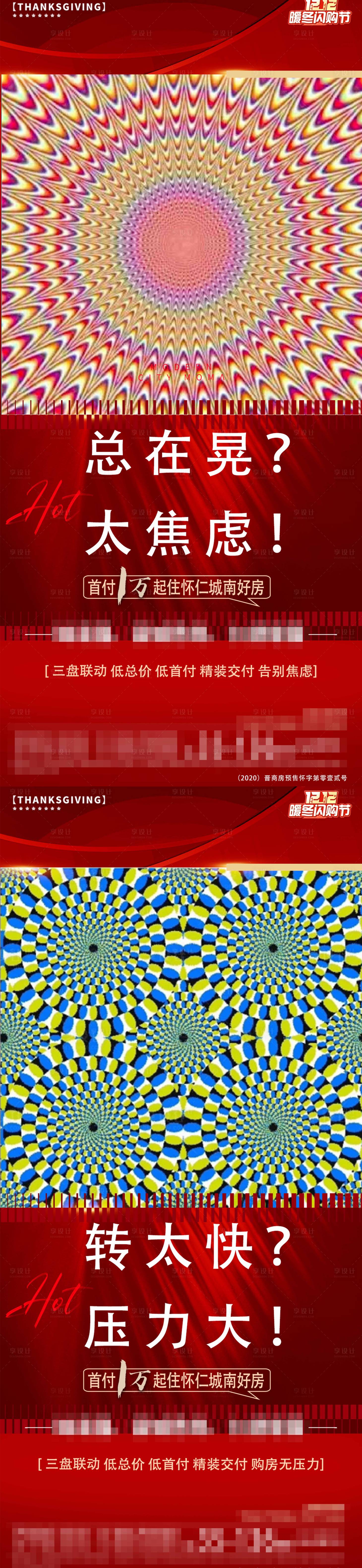 源文件下载【享设计】搜索编号：75400027606448956【地产创意海报】