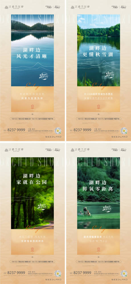 源文件下載【享設計】搜索編號：80970027637288752【詩意生活系列】