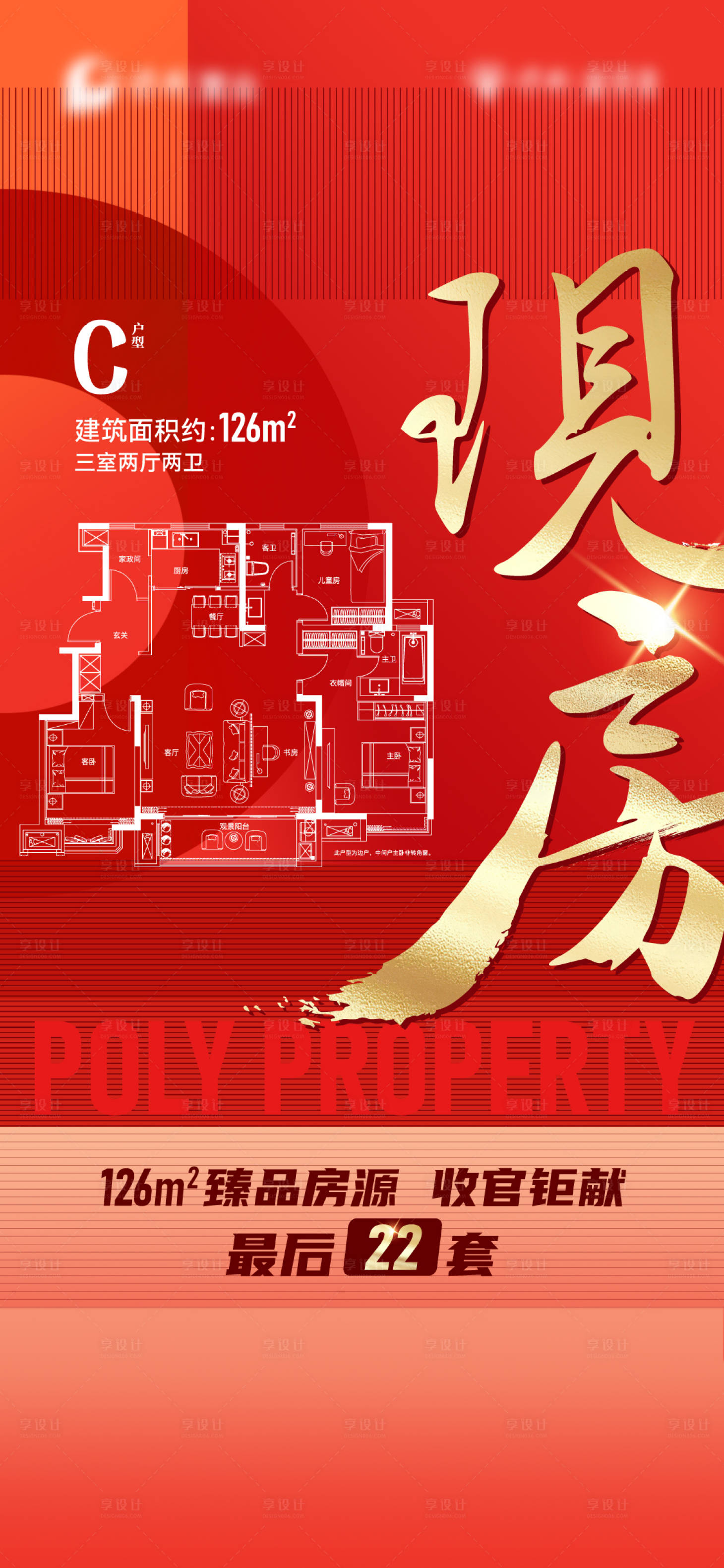 源文件下載【戶型熱銷】編號：36580027670094973