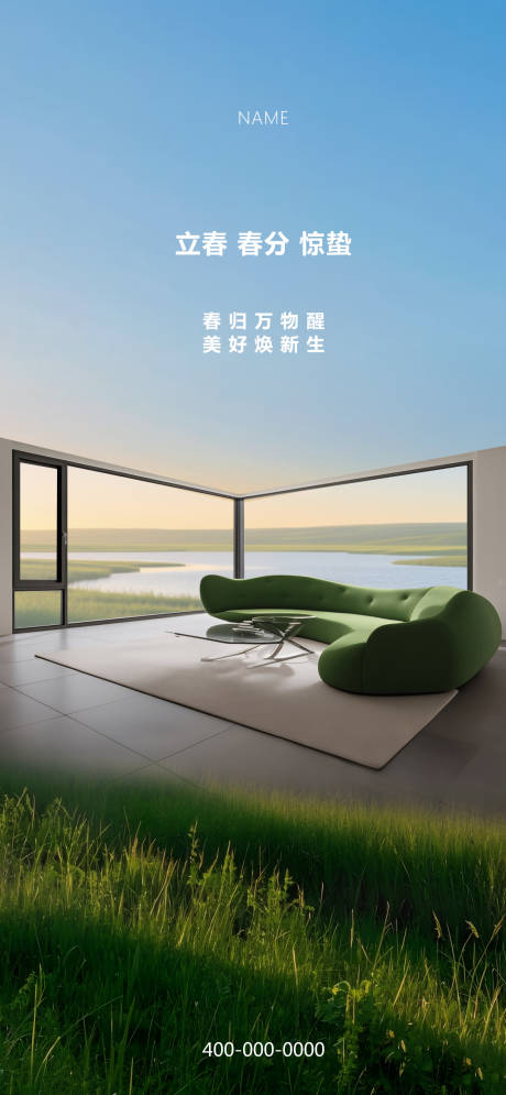 源文件下載【門(mén)窗春季海報(bào)】編號(hào)：96010028024151894