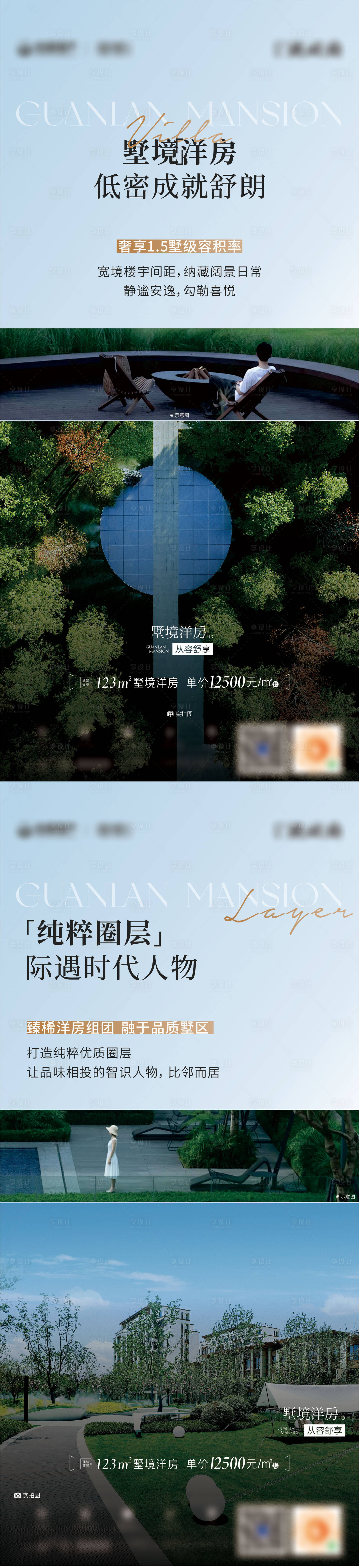 源文件下載【享設計】搜索編號：95840027658143300【地產實景現房價值宣傳海報】