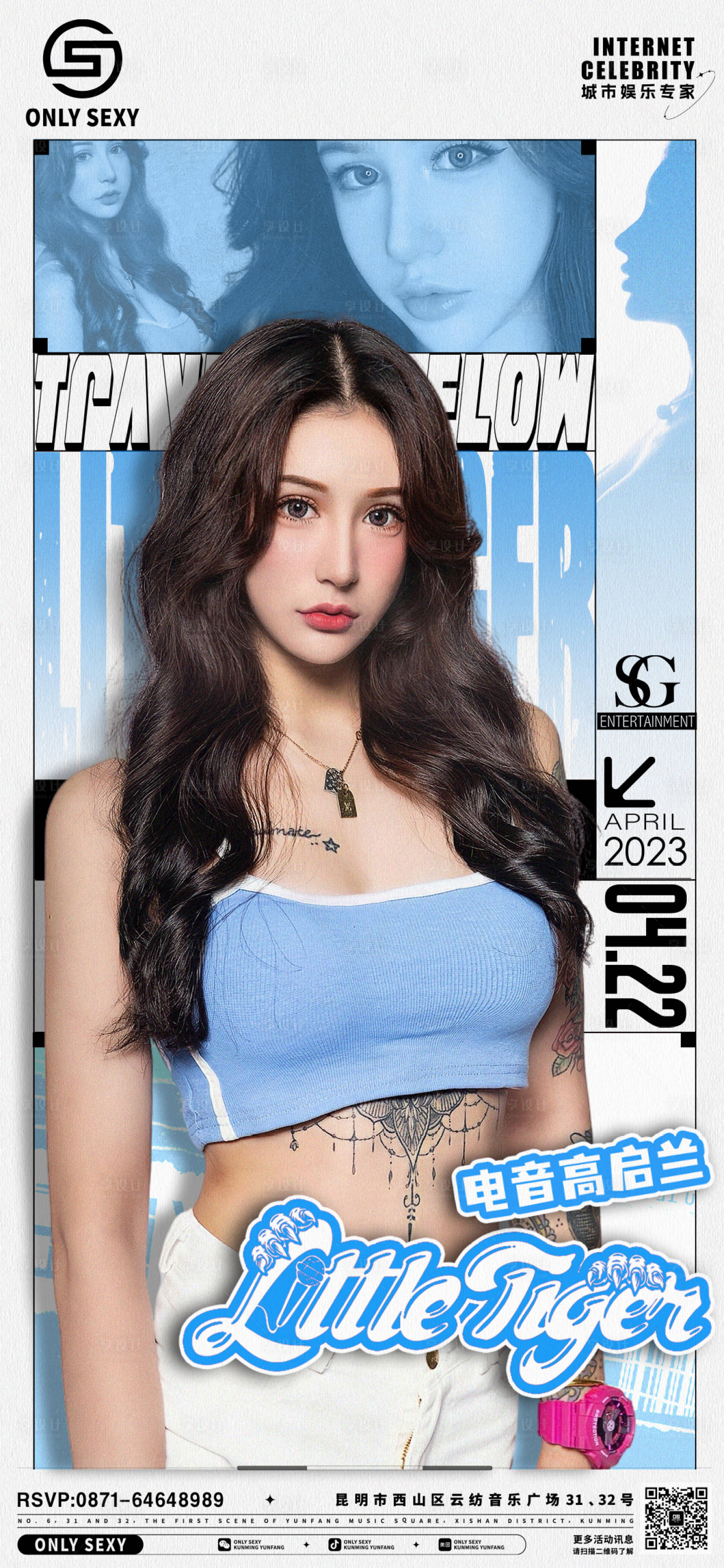 源文件下载【享设计】搜索编号：56720027634478346【酒吧夜店活动美女嘉宾海报】