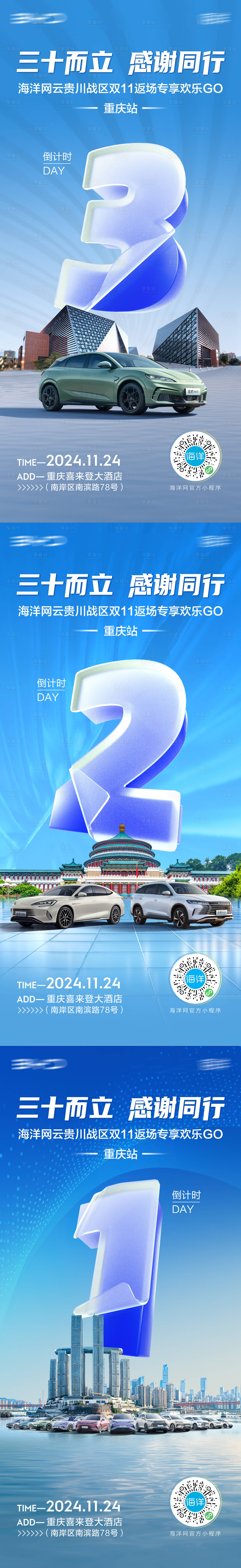 源文件下載【享設(shè)計(jì)】搜索編號(hào)：15860028014067212【汽車團(tuán)購(gòu)倒計(jì)時(shí)海報(bào)】
