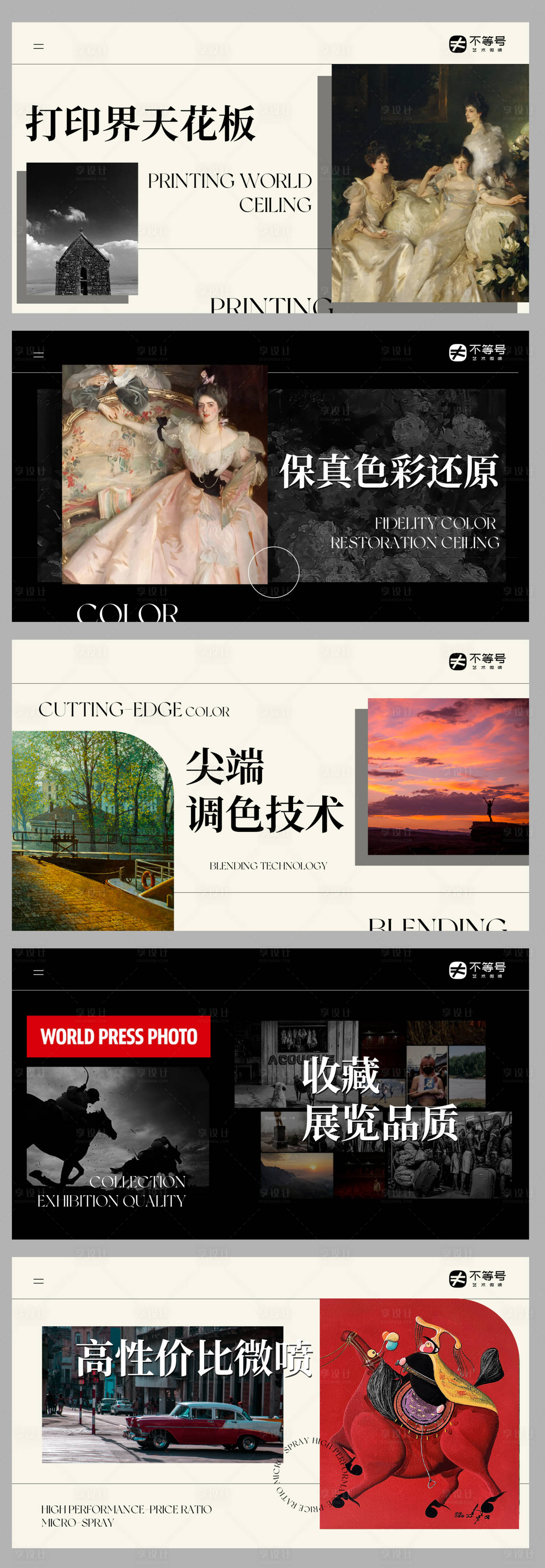 源文件下载【享设计】搜索编号：84270027791344810【油画印刷打印轮播图】