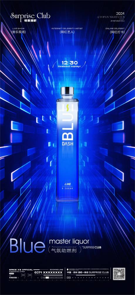 源文件下载【享设计】搜索编号：85210028028714258【酒吧酒水布鲁大师】