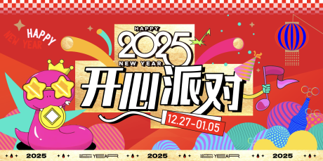 源文件下载【新年KV】编号：74320027823902632