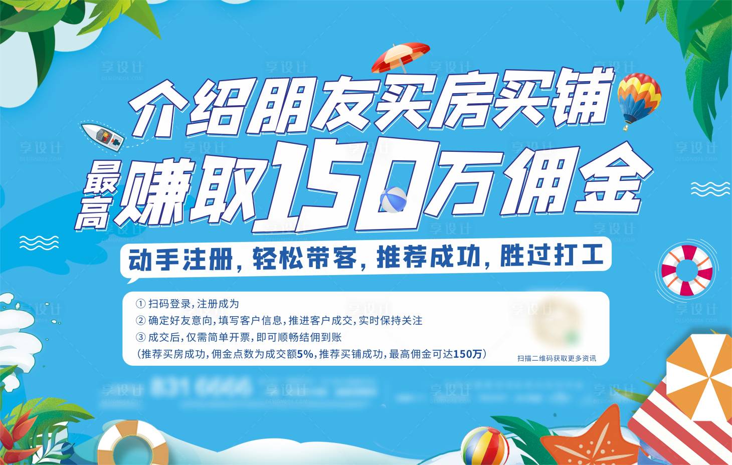 源文件下載【享設(shè)計(jì)】搜索編號(hào)：43150027766517149【地產(chǎn)經(jīng)紀(jì)人背景】