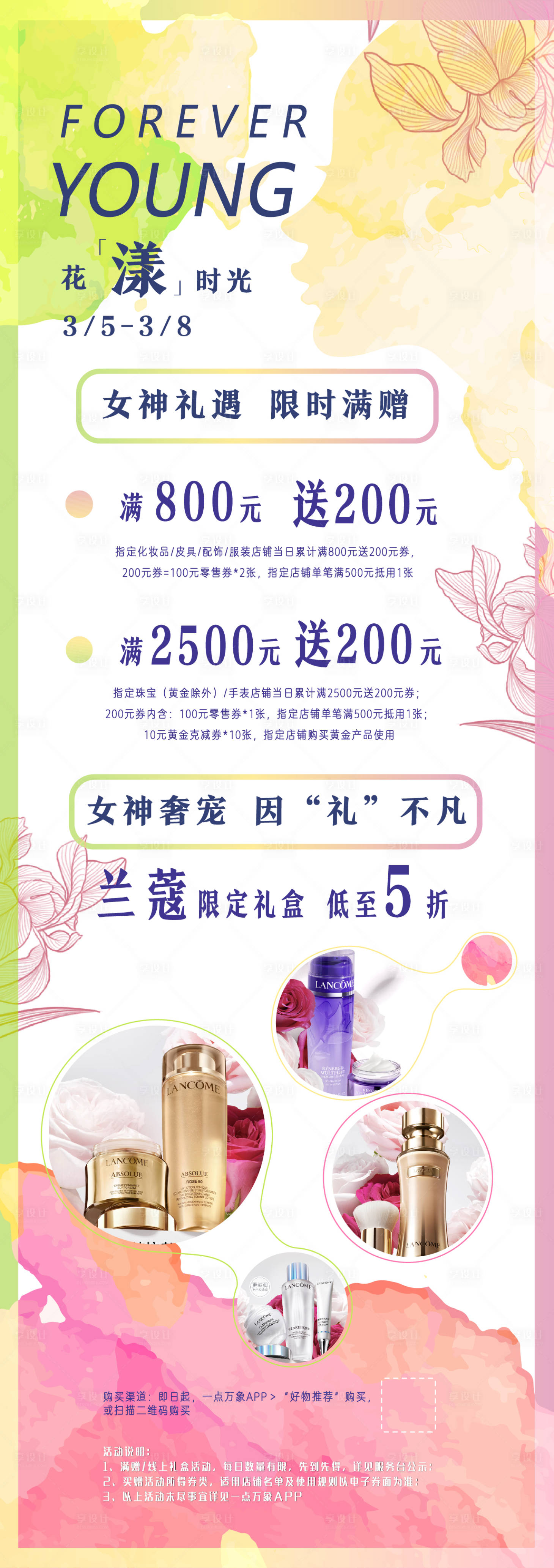 源文件下载【享设计】搜索编号：59050027918361799【商业女神节促销活动展架】