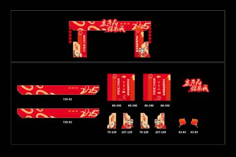 源文件下载【新春蛇年拱门美陈】编号：31870028127041683