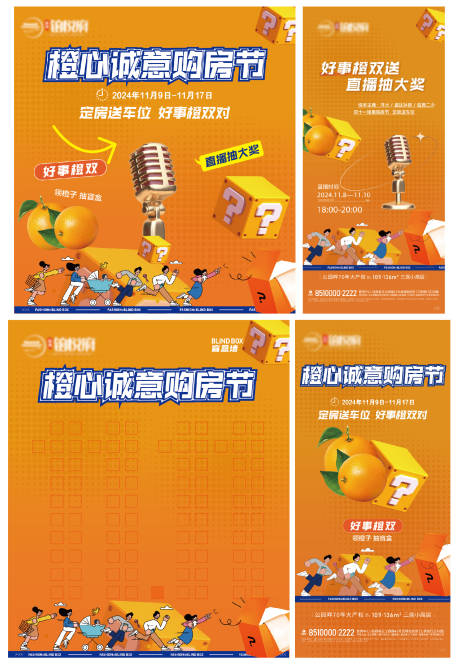 源文件下載【盲盒直播】編號：25230027695251279