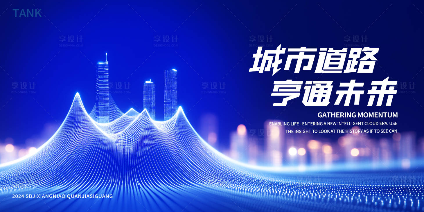 源文件下载【享设计】搜索编号：27760027621212933【人工智能城市背景板】