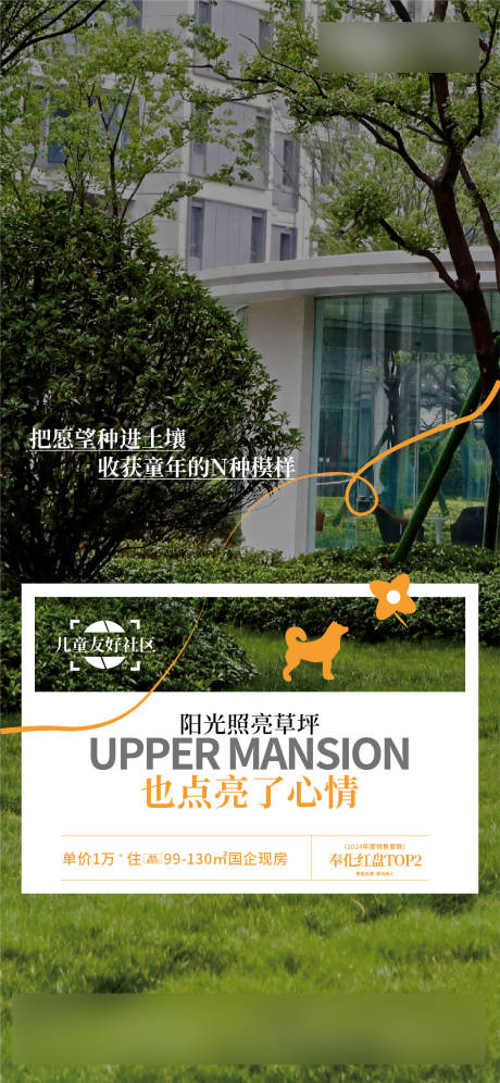 源文件下載【地產 】編號：28480027615995527