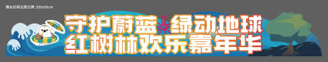 源文件下載【主題立牌】編號：16990027798337362
