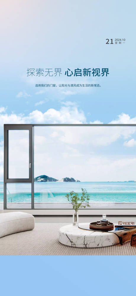 源文件下載【門窗海報(bào)】編號(hào)：99220027927164930