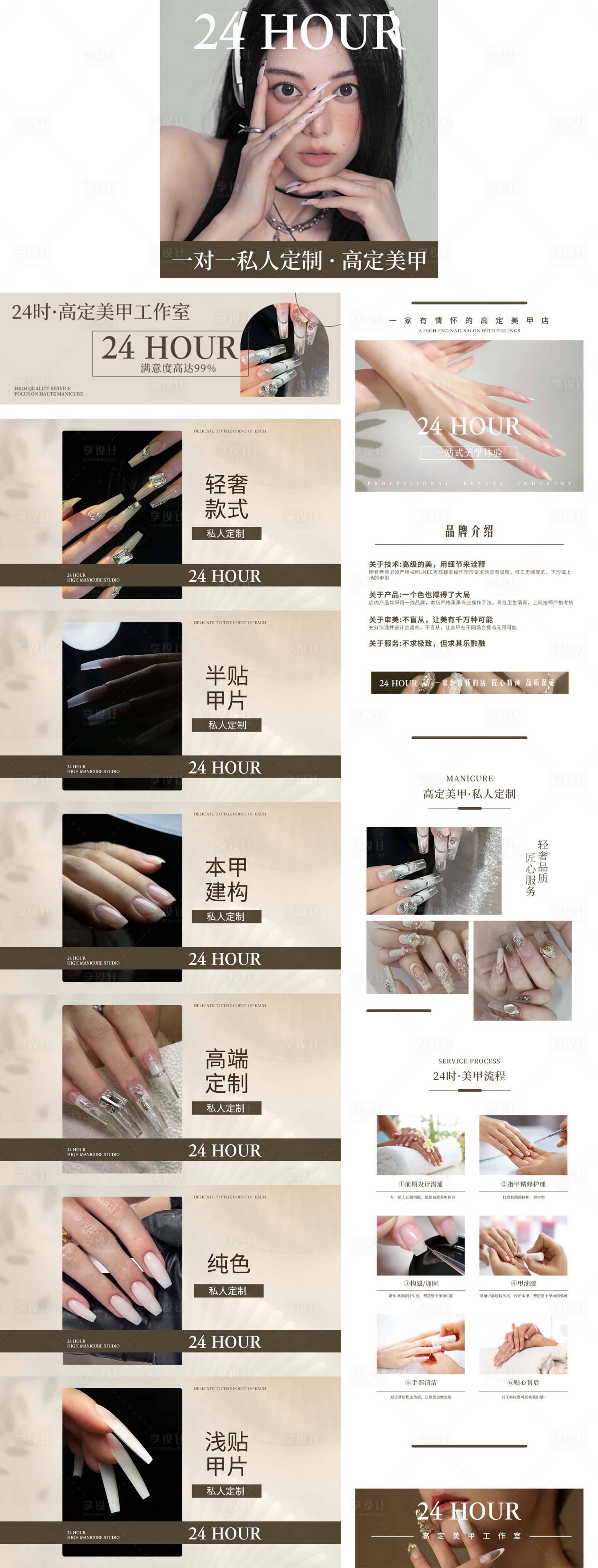 源文件下载【享设计】搜索编号：57150028004161875【美甲美睫团抖音大众点评轮播团购海报】