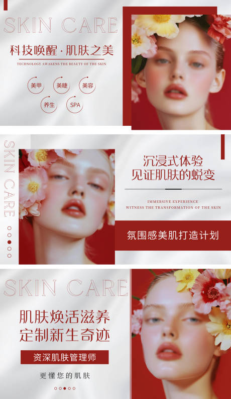 源文件下载【享设计】搜索编号：78450027705643127【美容护肤banner】