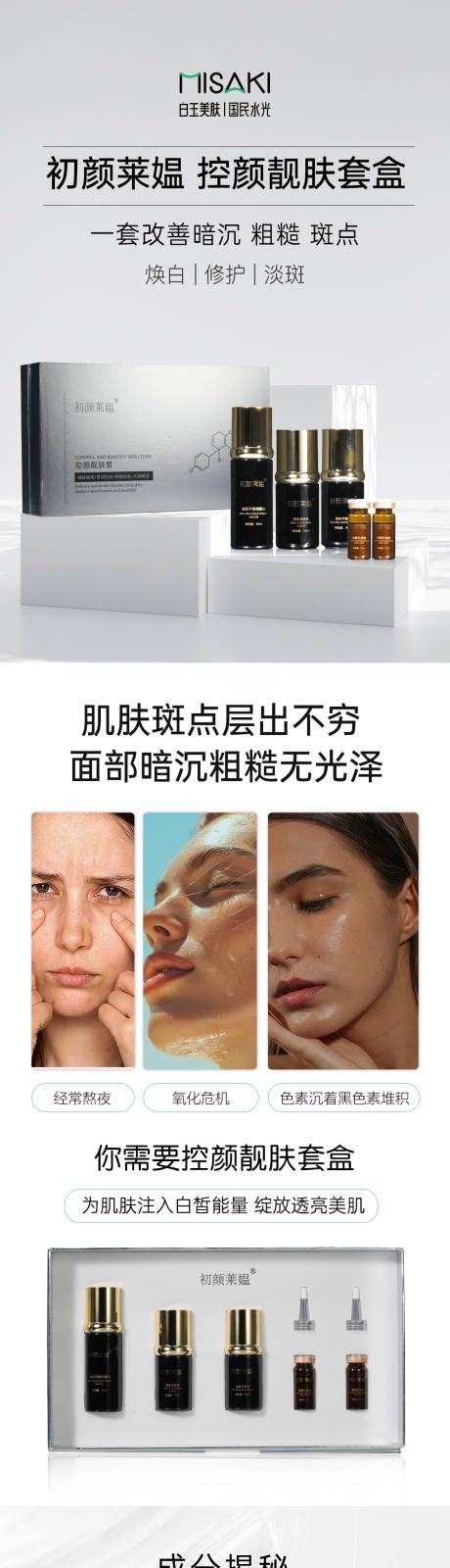 源文件下載【享設計】搜索編號：26990027624847283【詳情頁 】