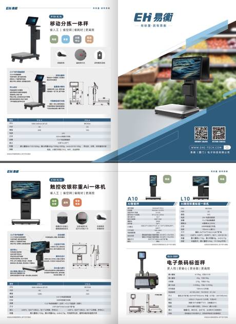 源文件下载【科技产品2折页宣传页】编号：56930027722481972