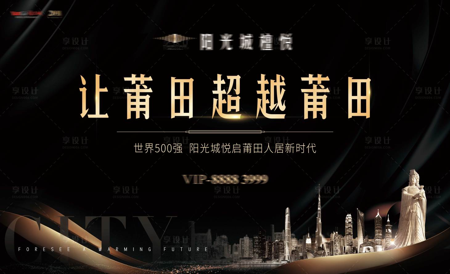 源文件下载【地产黑金大气主背景】编号：74360027973825158